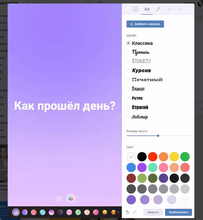 Как выложить, посмотреть, скачать сторис ВК