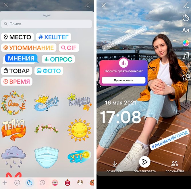 Как выложить, посмотреть, скачать сторис ВК