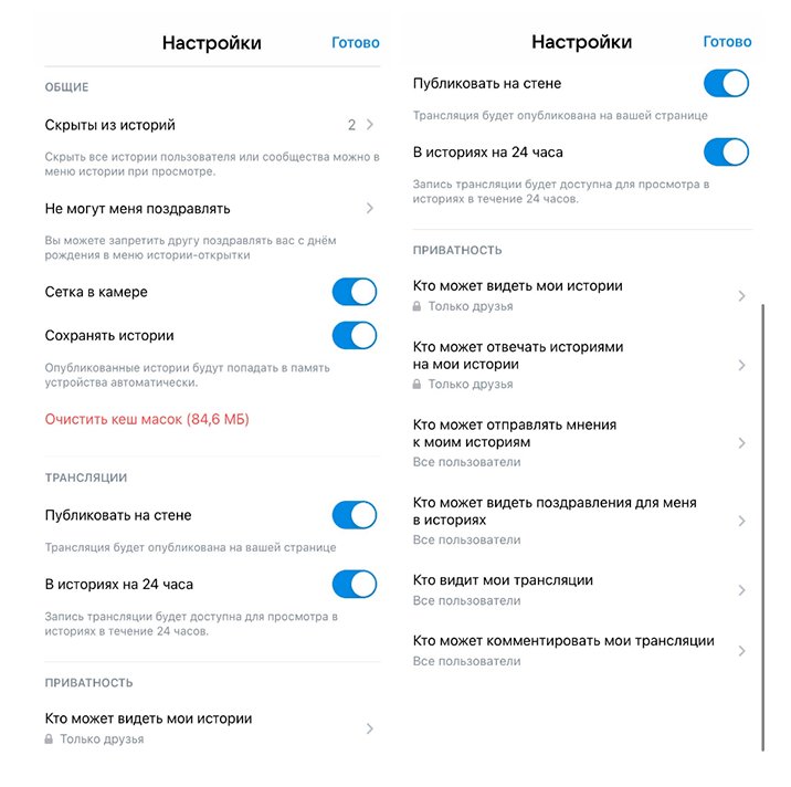 Как выложить, посмотреть, скачать сторис ВК