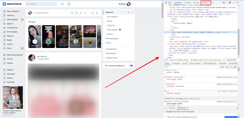 Как выложить, посмотреть, скачать сторис ВК