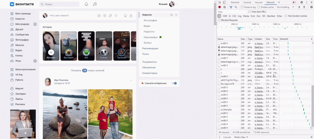 Как выложить, посмотреть, скачать сторис ВК