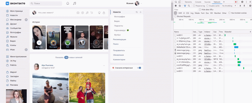 Как выложить, посмотреть, скачать сторис ВК
