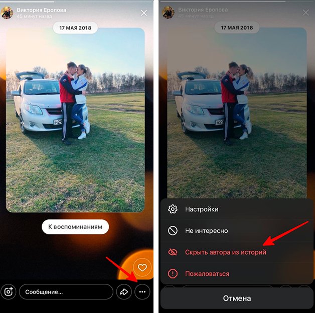 Как выложить, посмотреть, скачать сторис ВК