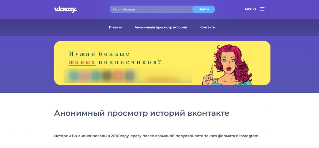 Как выложить, посмотреть, скачать сторис ВК