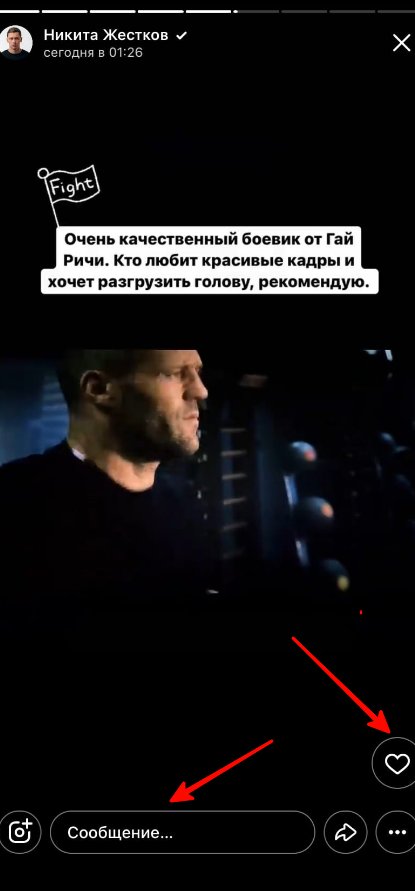 Как выложить, посмотреть, скачать сторис ВК