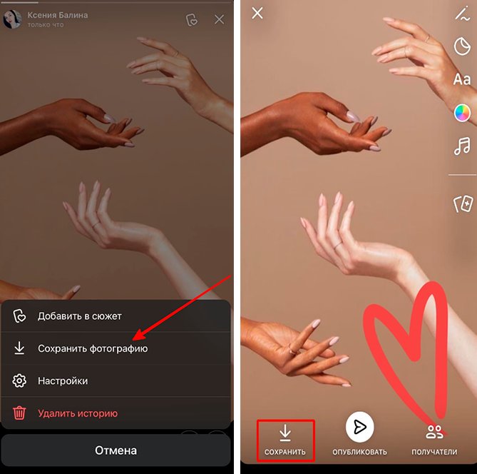 Как выложить, посмотреть, скачать сторис ВК