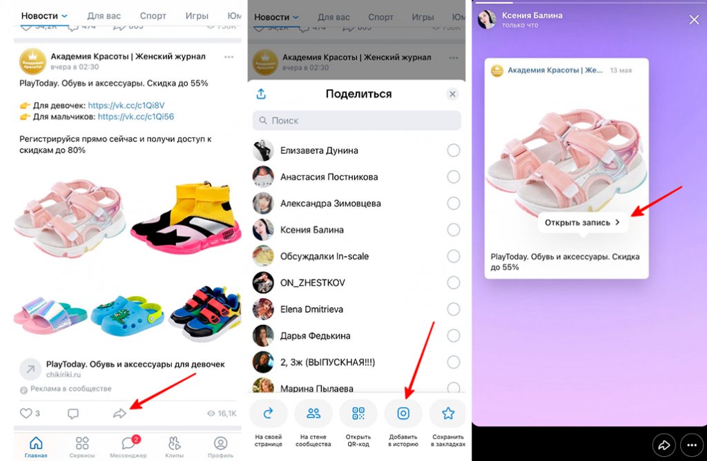 Как выложить, посмотреть, скачать сторис ВК