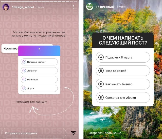 Наклейки Инстаграм: как добавить