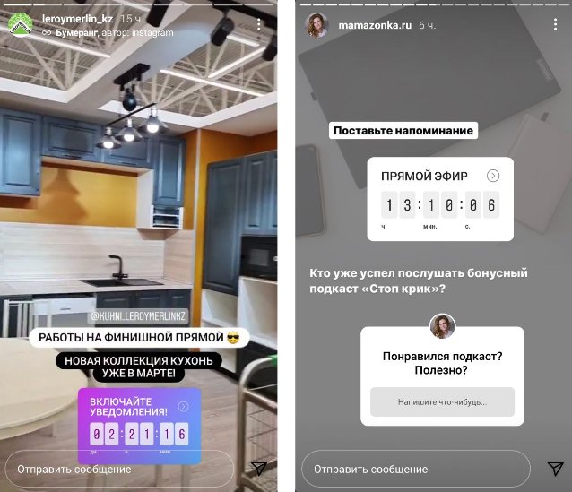 Наклейки Инстаграм: как добавить