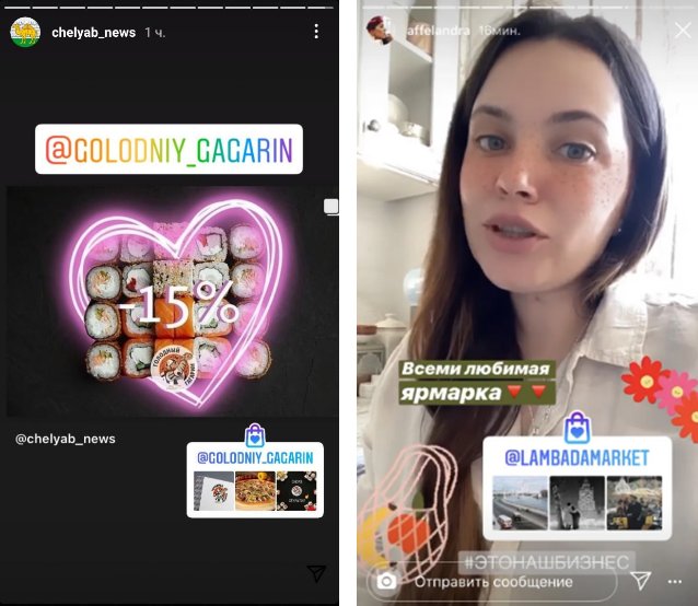 Наклейки Инстаграм: как добавить