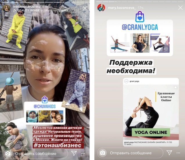 Наклейки Инстаграм: как добавить
