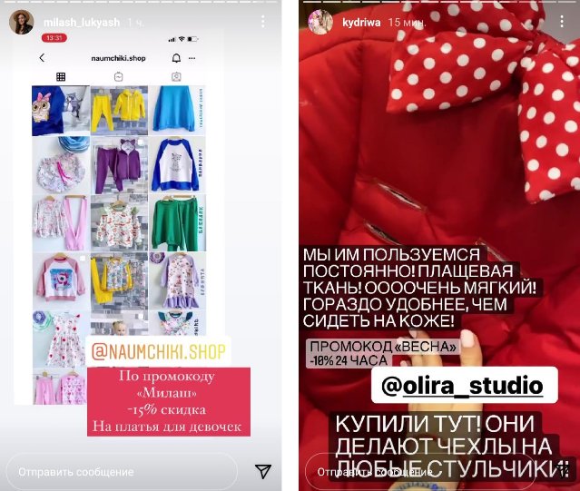 Наклейки Инстаграм: как добавить