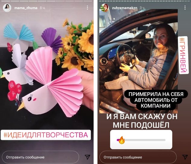 Наклейки Инстаграм: как добавить