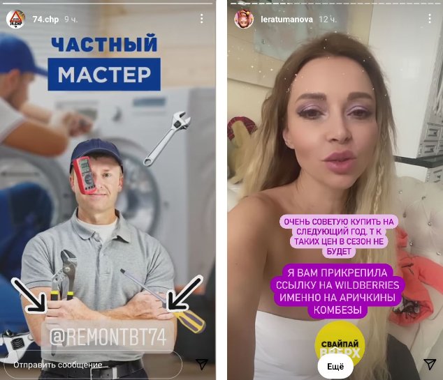 Наклейки Инстаграм: как добавить