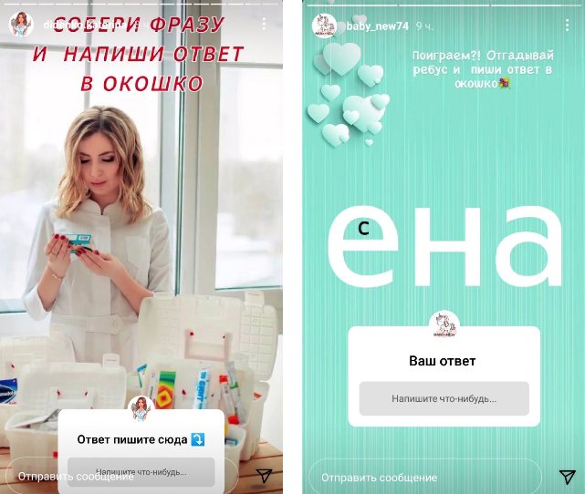 Наклейки Инстаграм: как добавить