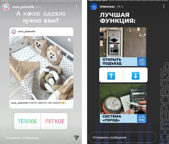 Наклейки Инстаграм: как добавить
