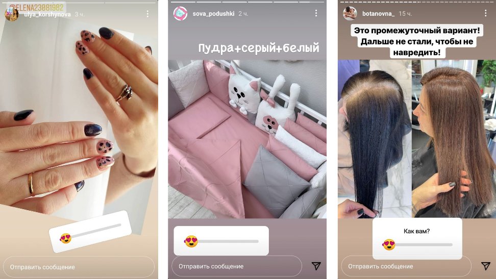 Наклейки Инстаграм: как добавить