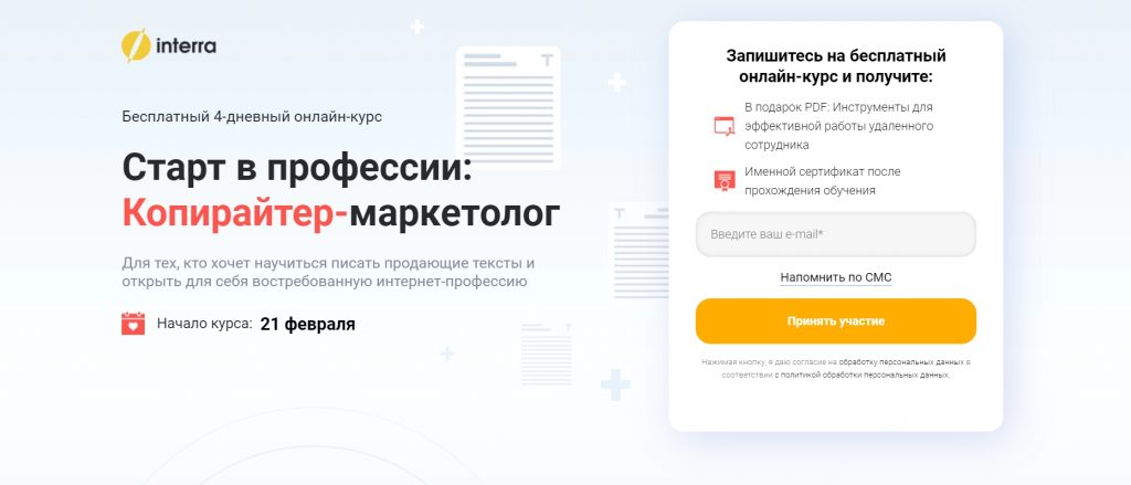 Курсы по контекстной рекламе: обучение Яндекс.Директ и Google Ads