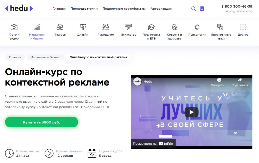 Курсы по контекстной рекламе: обучение Яндекс.Директ и Google Ads