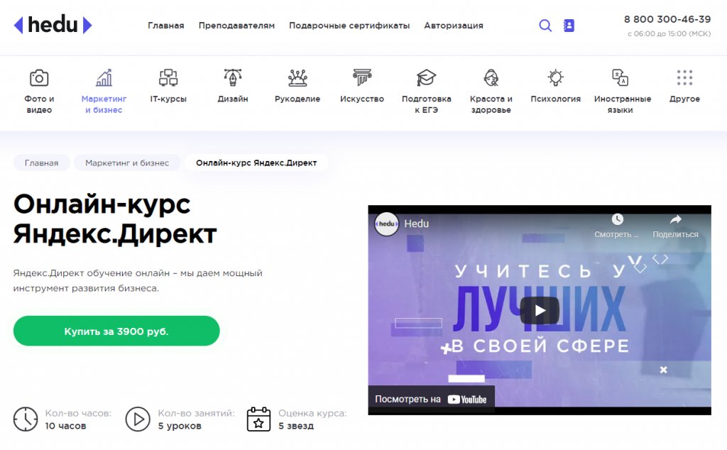 Курсы по контекстной рекламе: обучение Яндекс.Директ и Google Ads