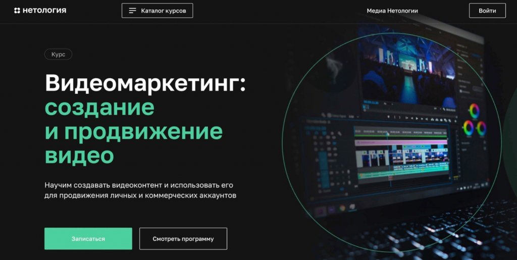 Видеомонтаж: обучение с нуля до профи