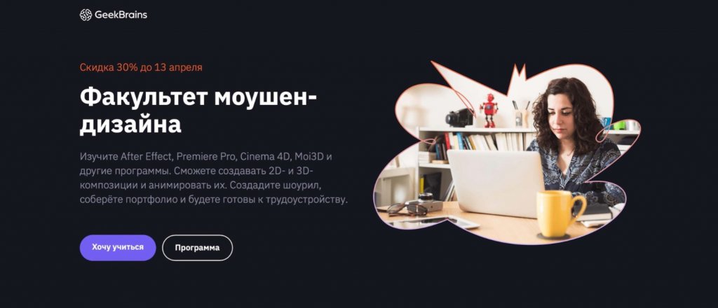 Видеомонтаж: обучение с нуля до профи