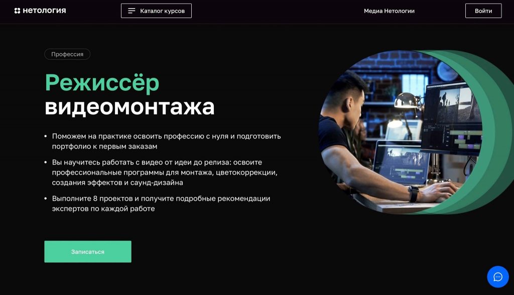 Видеомонтаж: обучение с нуля до профи