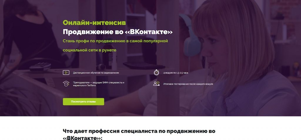 Курсы ВК: 18 лучших от новичка до профи