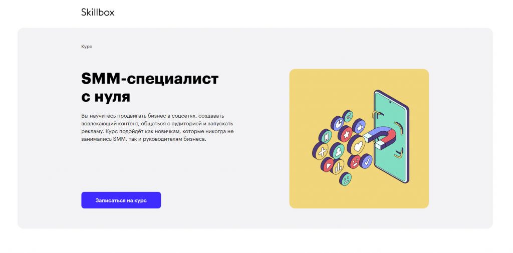 Курсы ВК: 18 лучших от новичка до профи