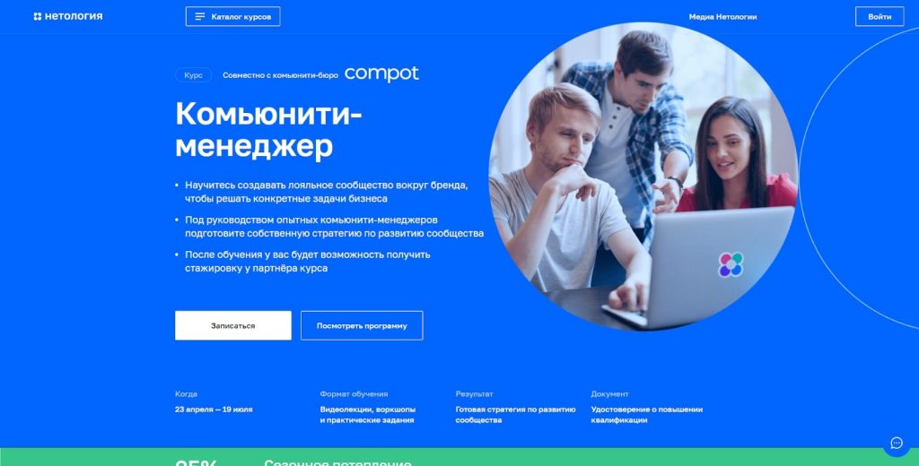 Курсы ВК: 18 лучших от новичка до профи