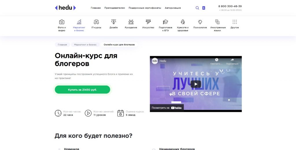 Курсы ВК: 18 лучших от новичка до профи
