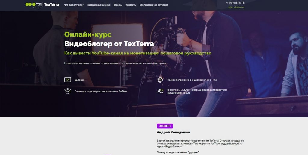 Курсы ВК: 18 лучших от новичка до профи