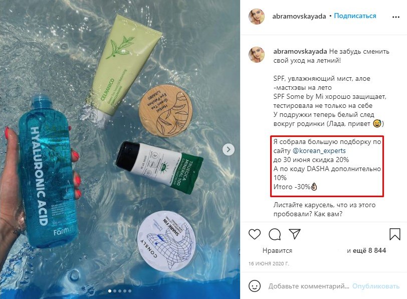 Как раскрутить магазин в Инстаграм