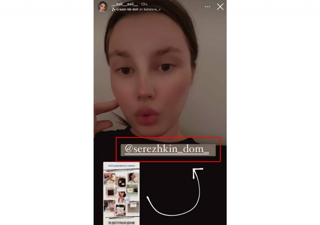 Как раскрутить магазин в Инстаграм