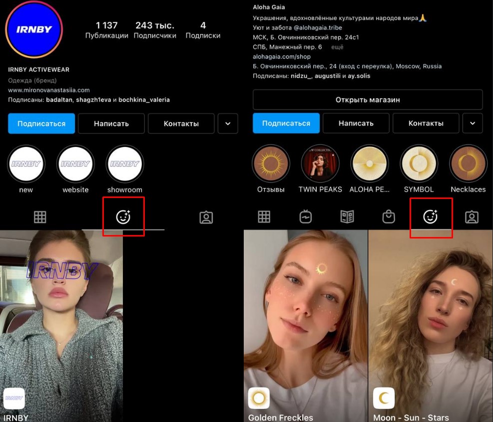 Как раскрутить магазин в Инстаграм