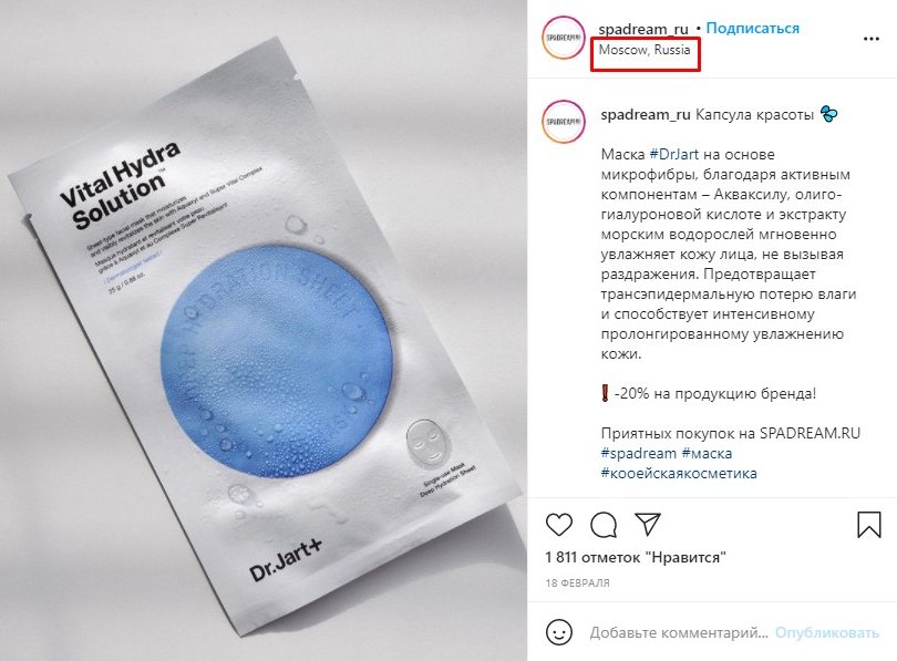 Как раскрутить магазин в Инстаграм