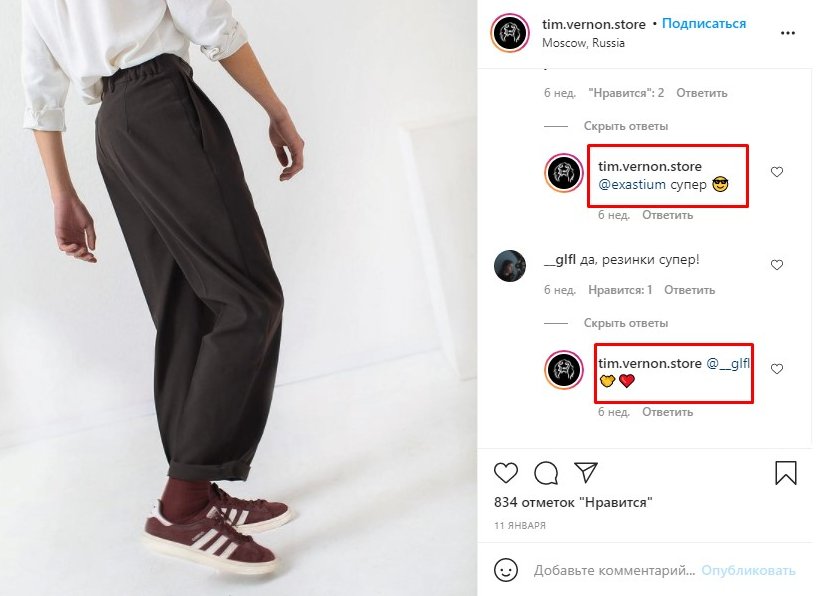 Как раскрутить магазин в Инстаграм