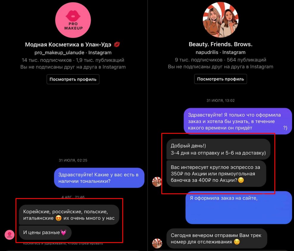 Как раскрутить магазин в Инстаграм