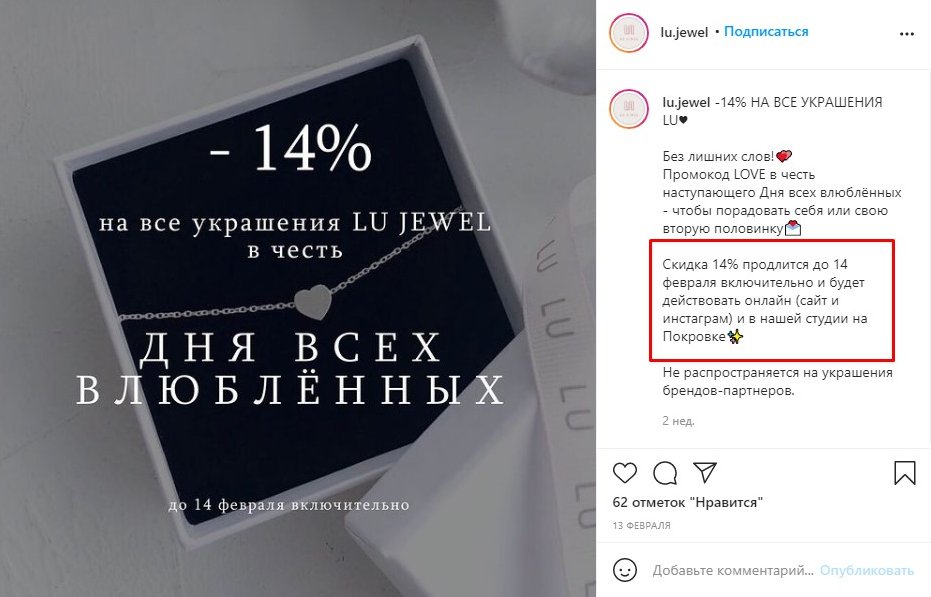 Как раскрутить магазин в Инстаграм