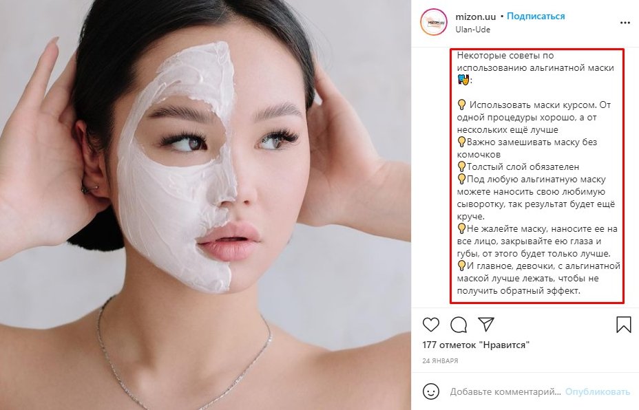 Как раскрутить магазин в Инстаграм