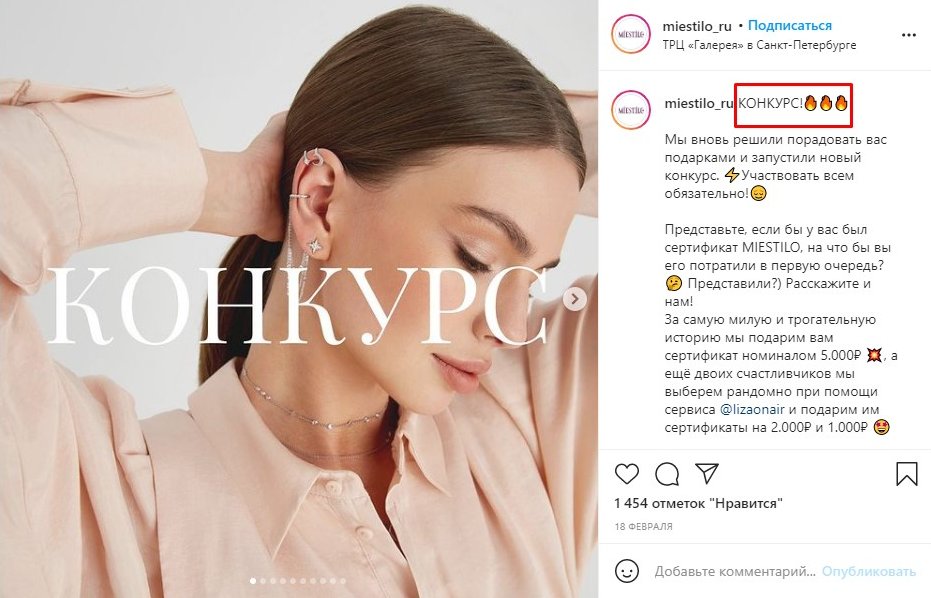 Как раскрутить магазин в Инстаграм