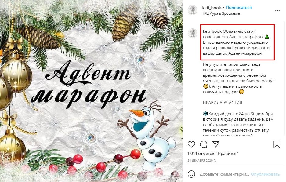 Как раскрутить магазин в Инстаграм