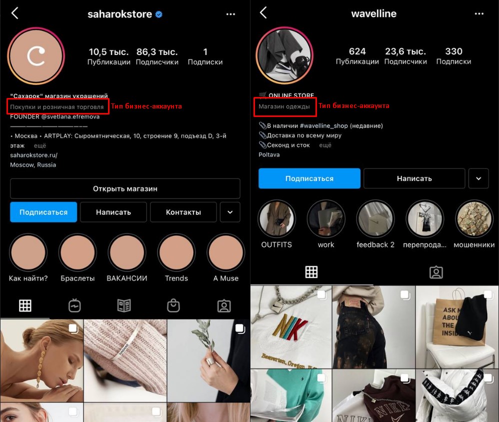 Как раскрутить магазин в Инстаграм