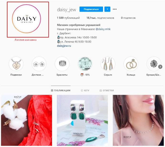 Как раскрутить магазин в Инстаграм