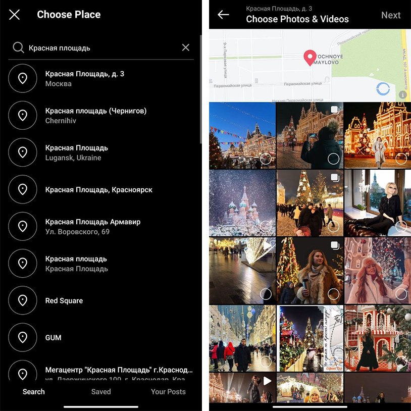 Путеводитель Инстаграм: создание