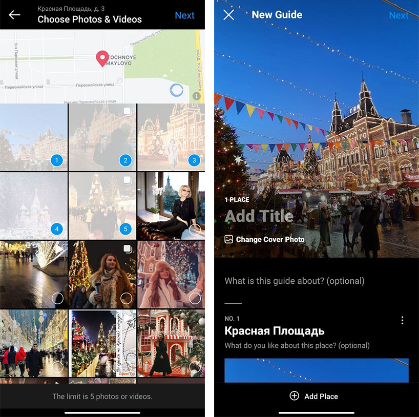 Путеводитель Инстаграм: создание