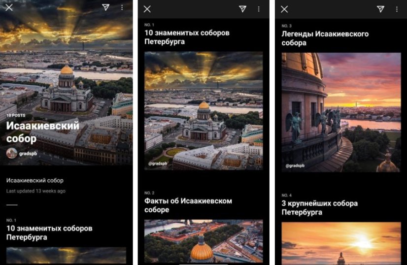 Путеводитель Инстаграм: создание