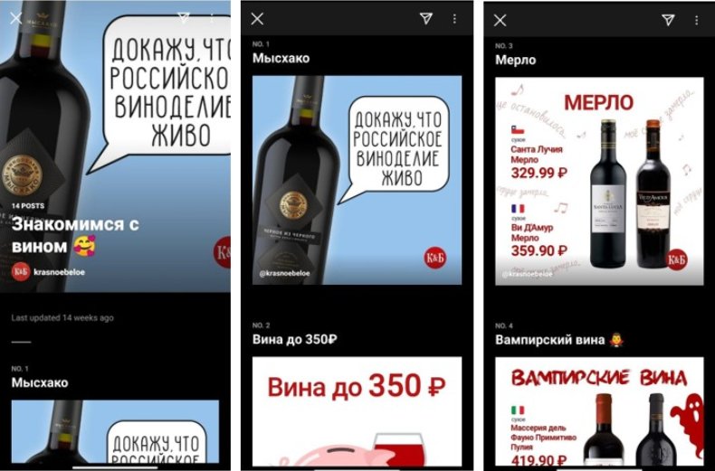 Путеводитель Инстаграм: создание