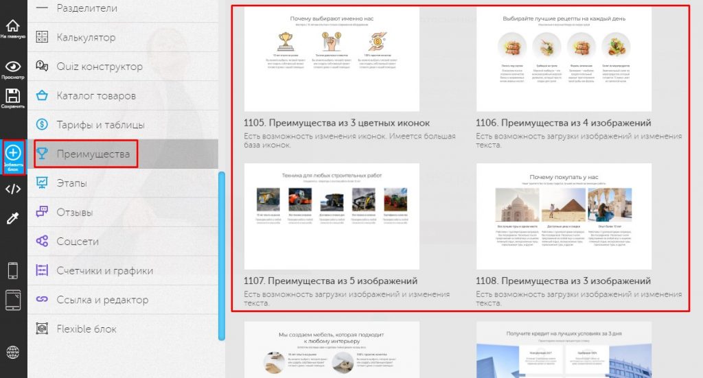 Бесплатные конструкторы сайтов