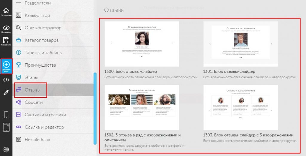 Бесплатные конструкторы сайтов